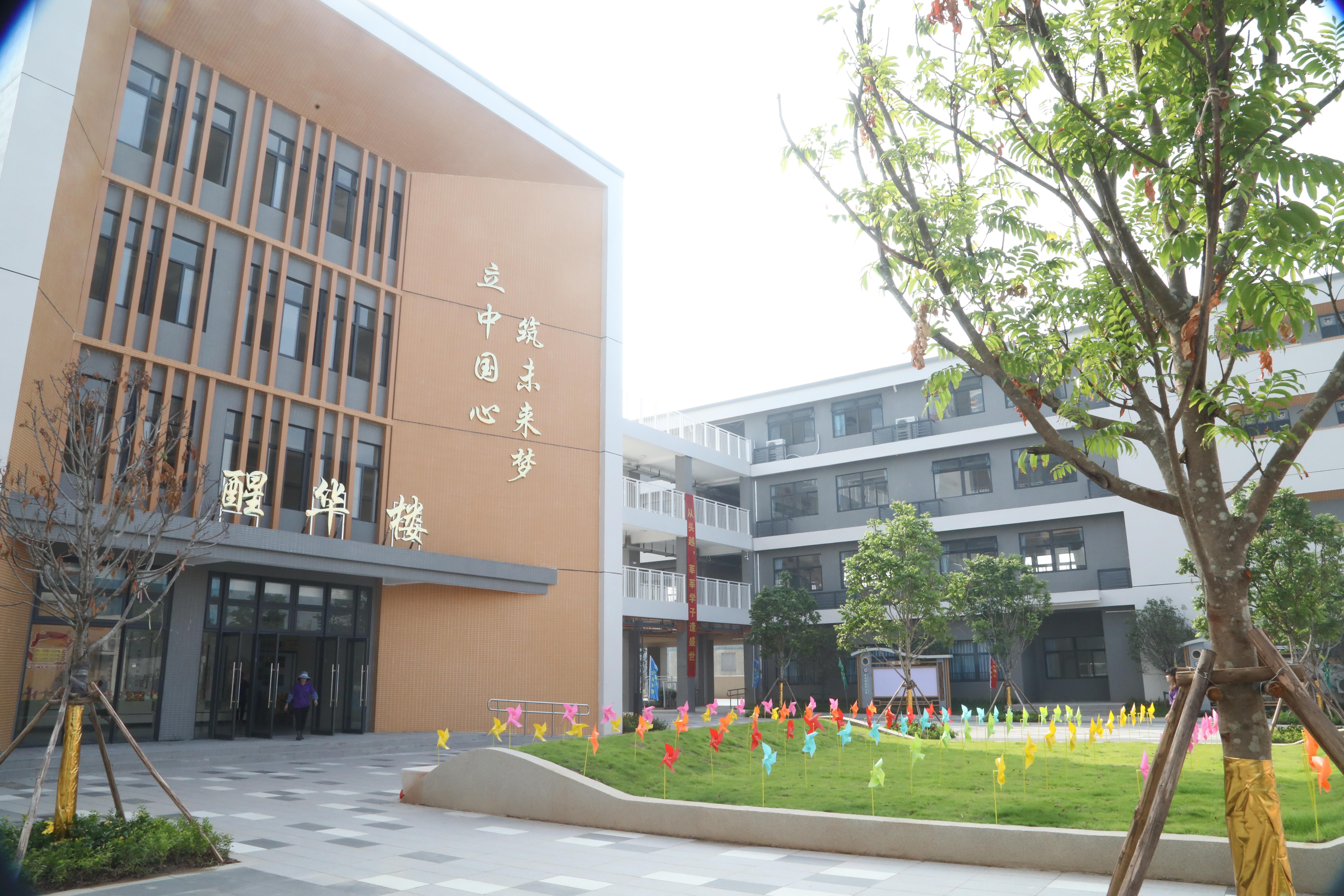 醒华小学教学楼
