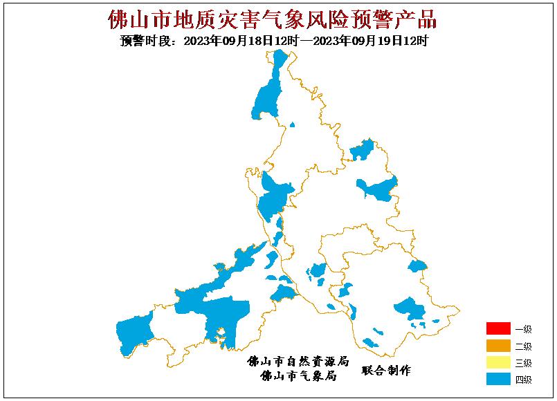 佛山市地质灾害气象风险预警.jpg