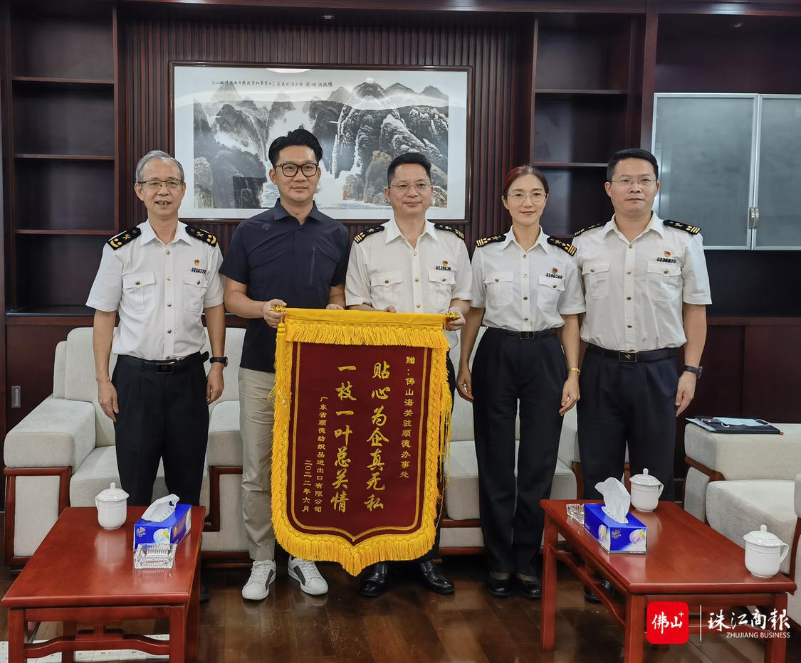 潘志刚为佛山海关驻顺德办事处送去了锦旗.jpg