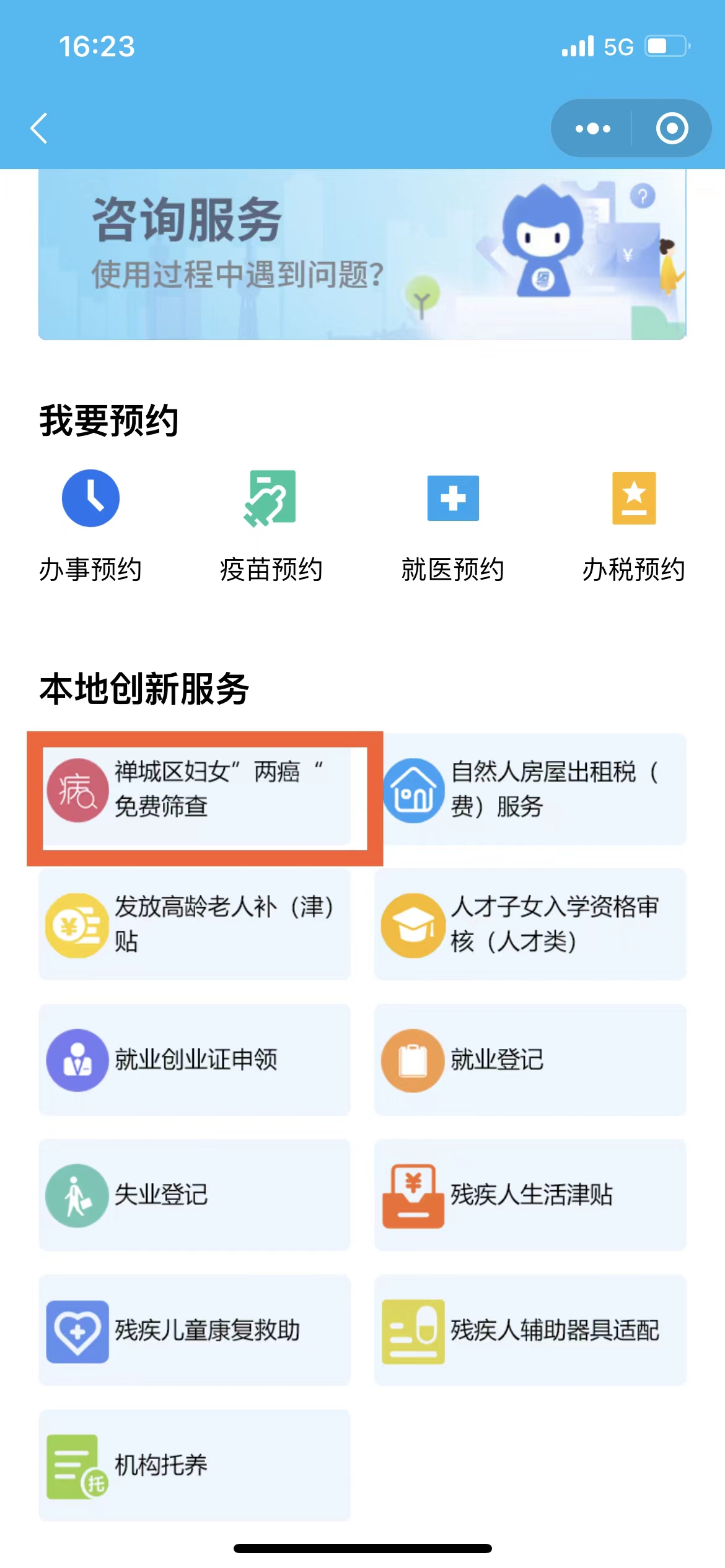 选择事项.jpg