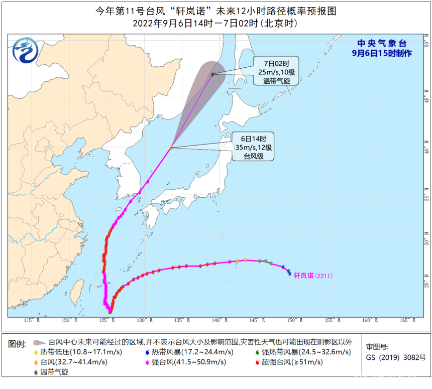 台风“轩岚诺”未来路径预报.png