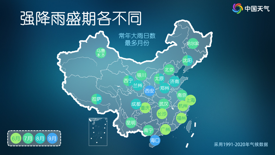 强降雨盛期.png