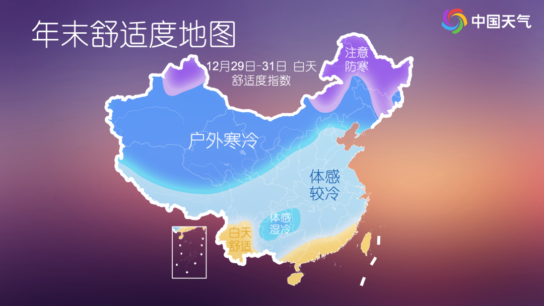 2022年的最后几天,全国大部都是一个字——冷。.png