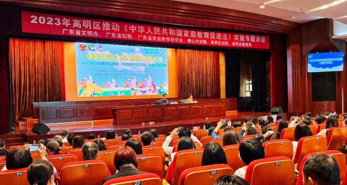 近日,高明区举办推动《家庭教育促进法》实施专题报告会,邀请华南师范大学教授廖文开展专题讲座,帮助她们树立正确的家庭教育观念。区妇联供图.png