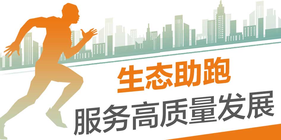 生态助跑栏花.jpg
