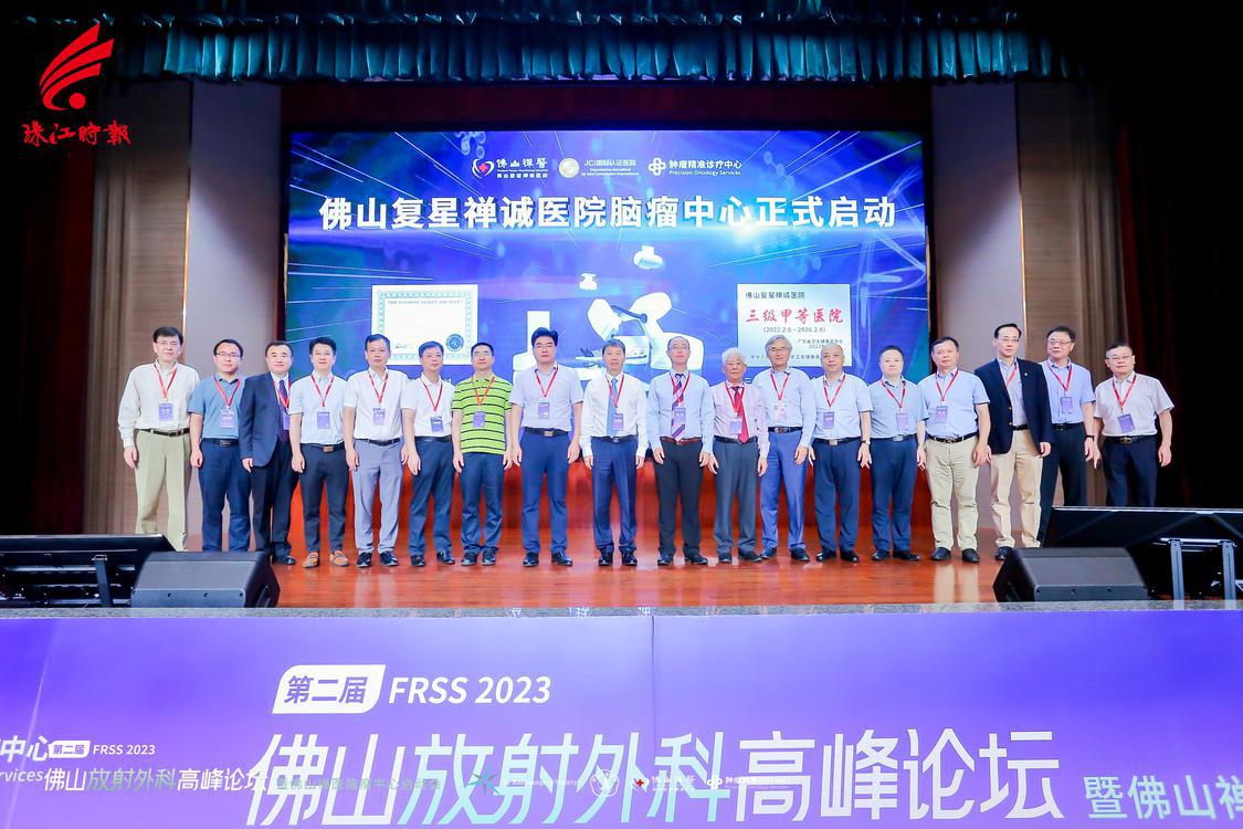 佛山禅医脑瘤中心正式启动.jpg