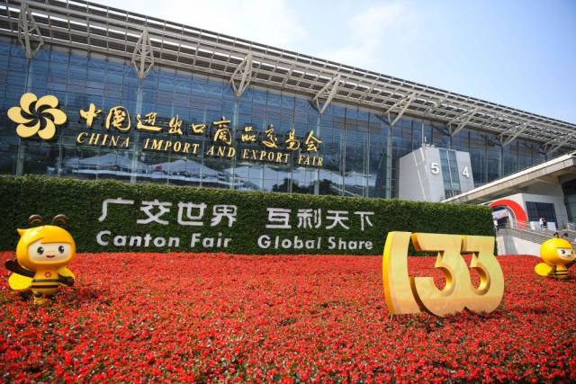 这是4月15日拍摄的第133届广交会场馆。新华社记者 邓华 摄