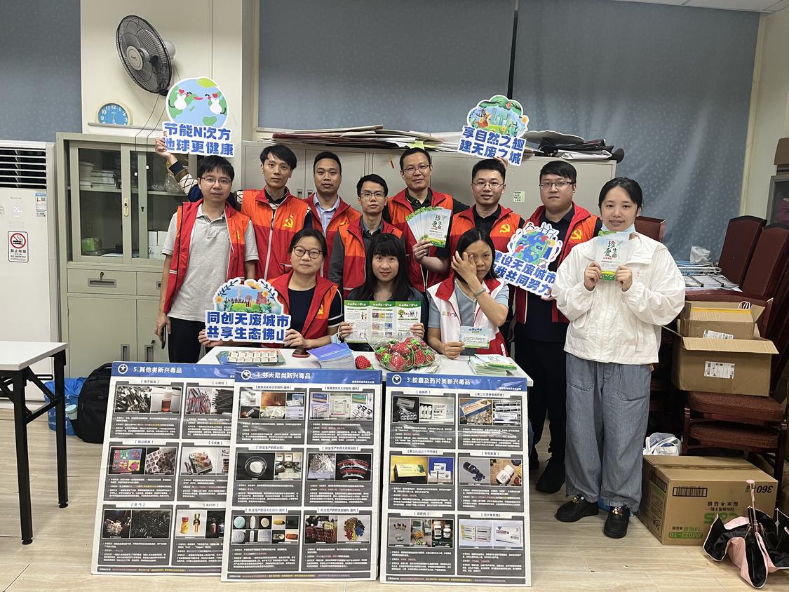 佛山市生态环境局和榴苑社区居委会在榴苑社区党群服务中心举办环境保护公益活动。.png