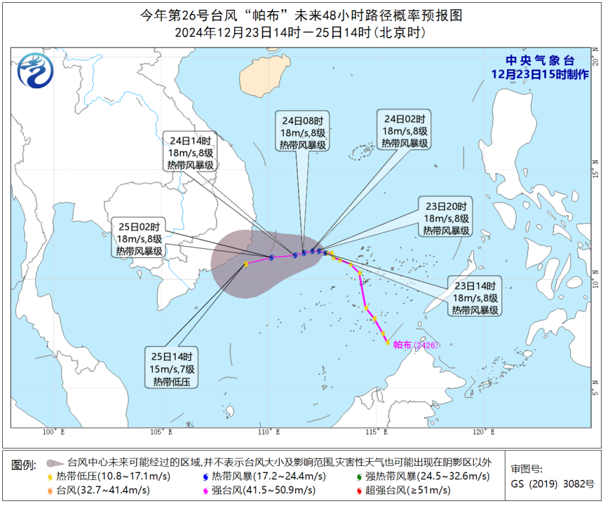 台风路径概率预报图。.png