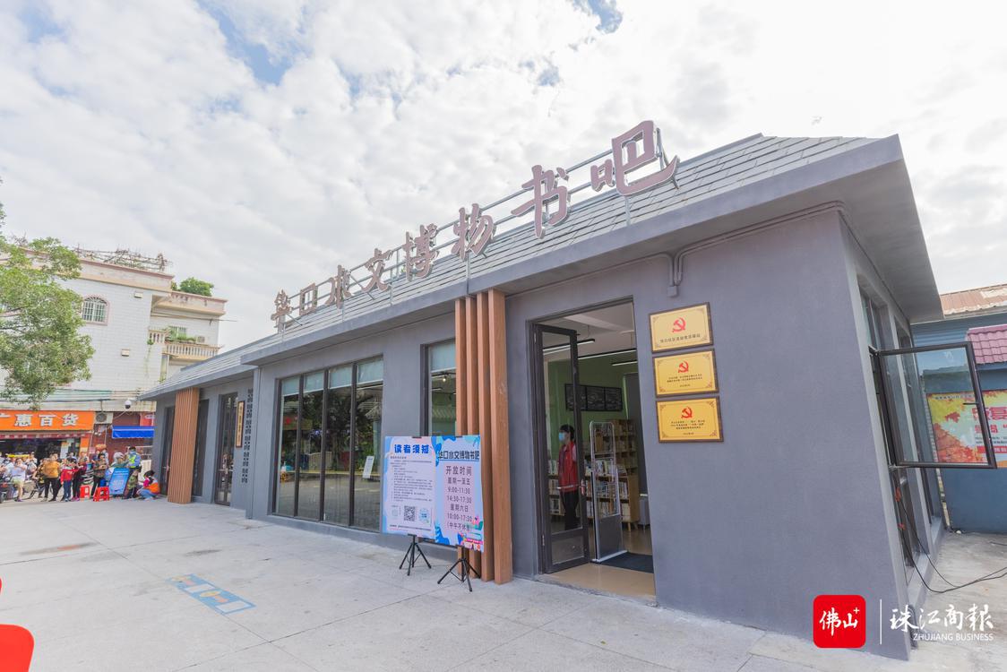 容桂华口水文博物主题书吧。珠江商报记者周焯杰摄.jpg