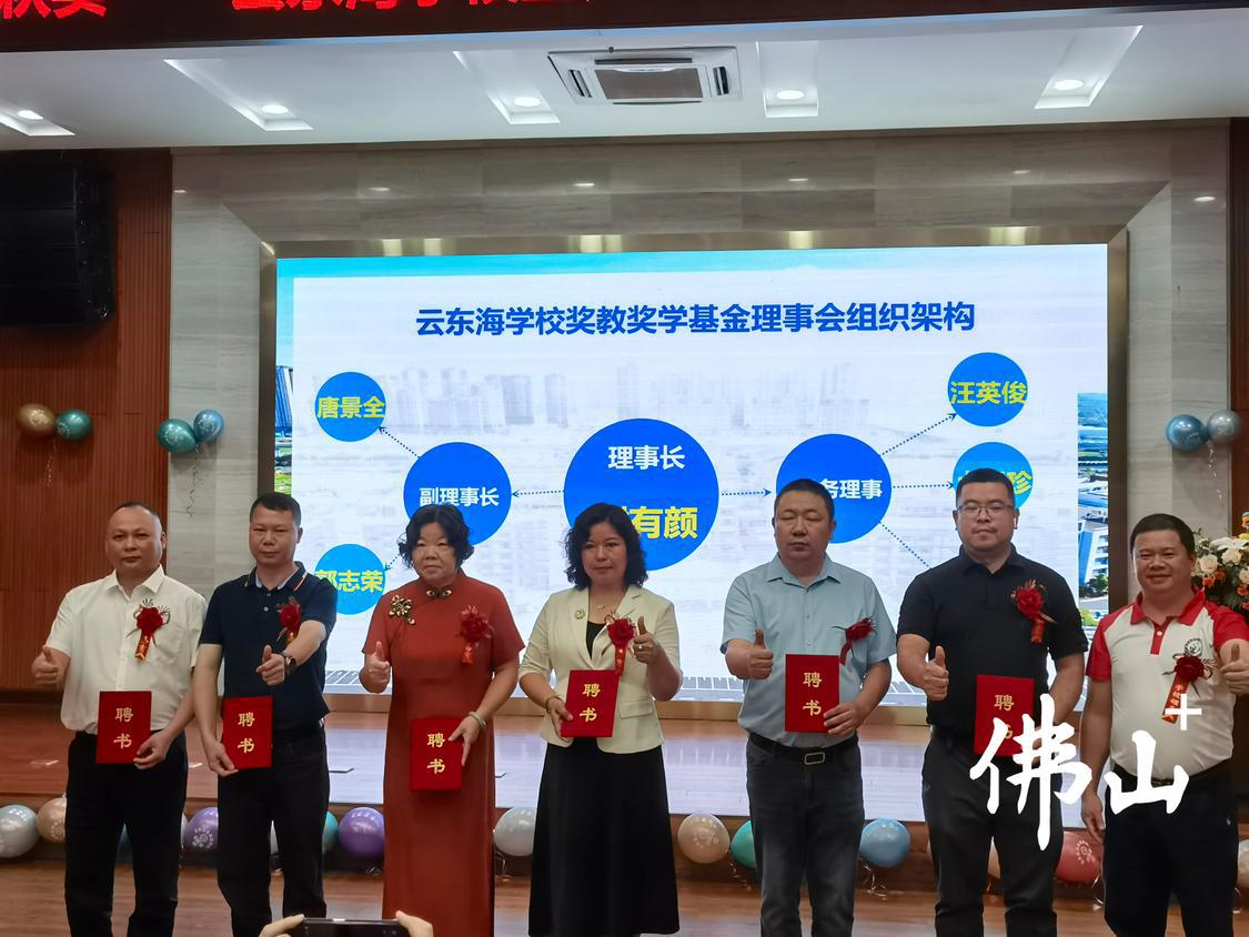 爱心企业家为云东海学校捐赠奖教奖学基金。.jpg
