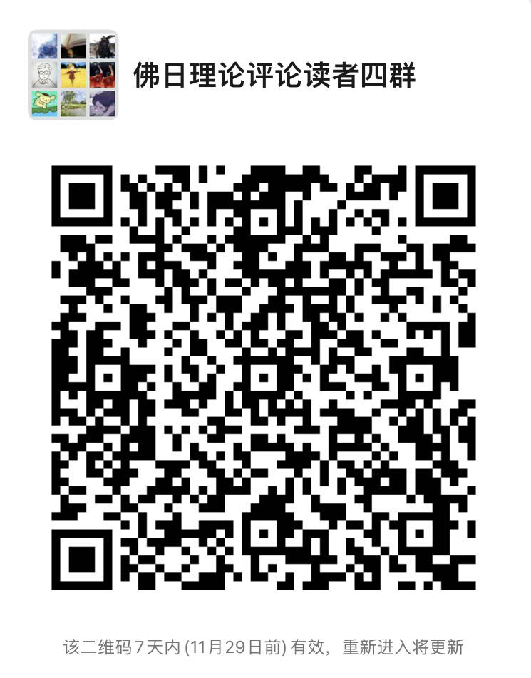 欢迎加入佛山论语读者群交流.jpg