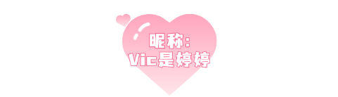 绮婷昵称.png