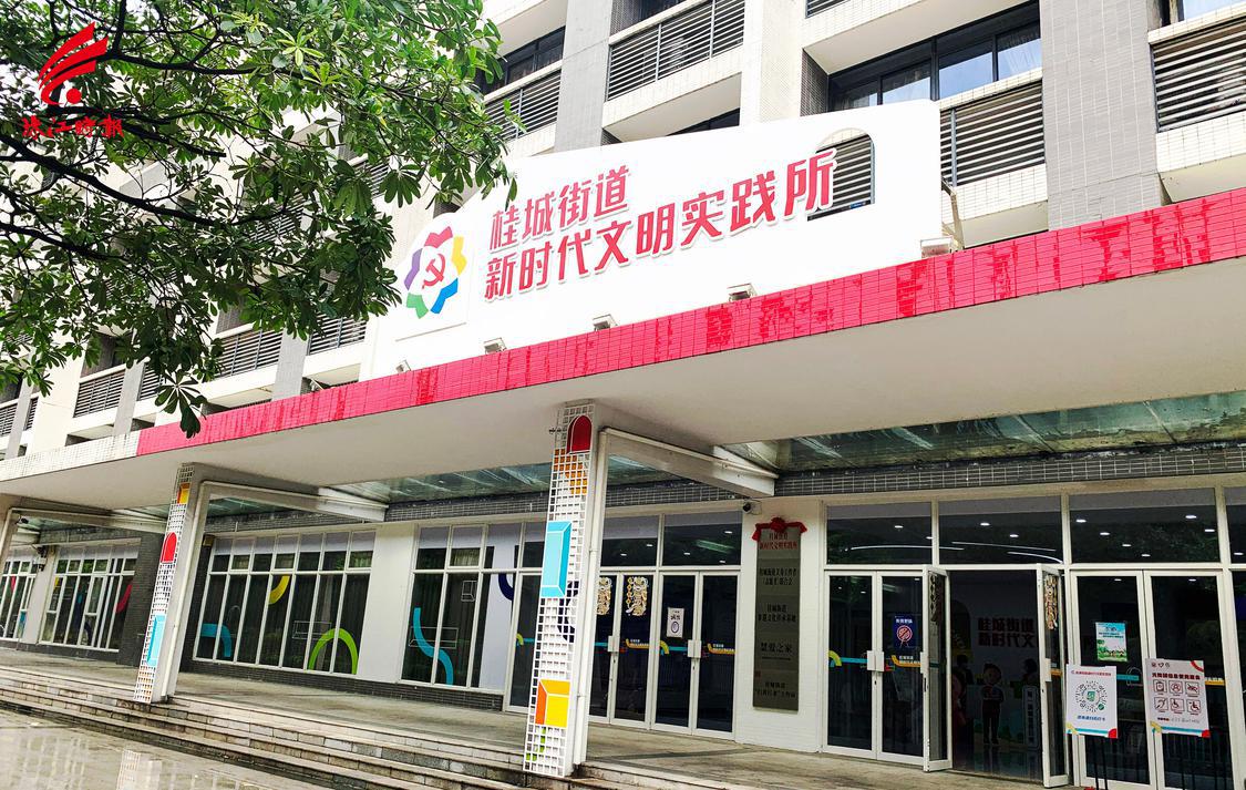 桂城新时代文明实践所 (2).jpg