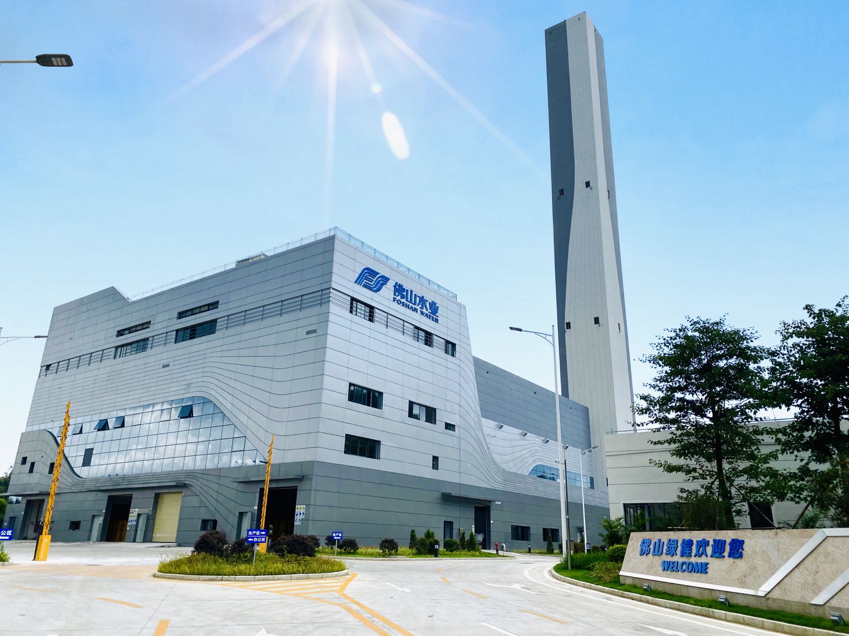 佛山市新建医疗废物处置项目.jpg