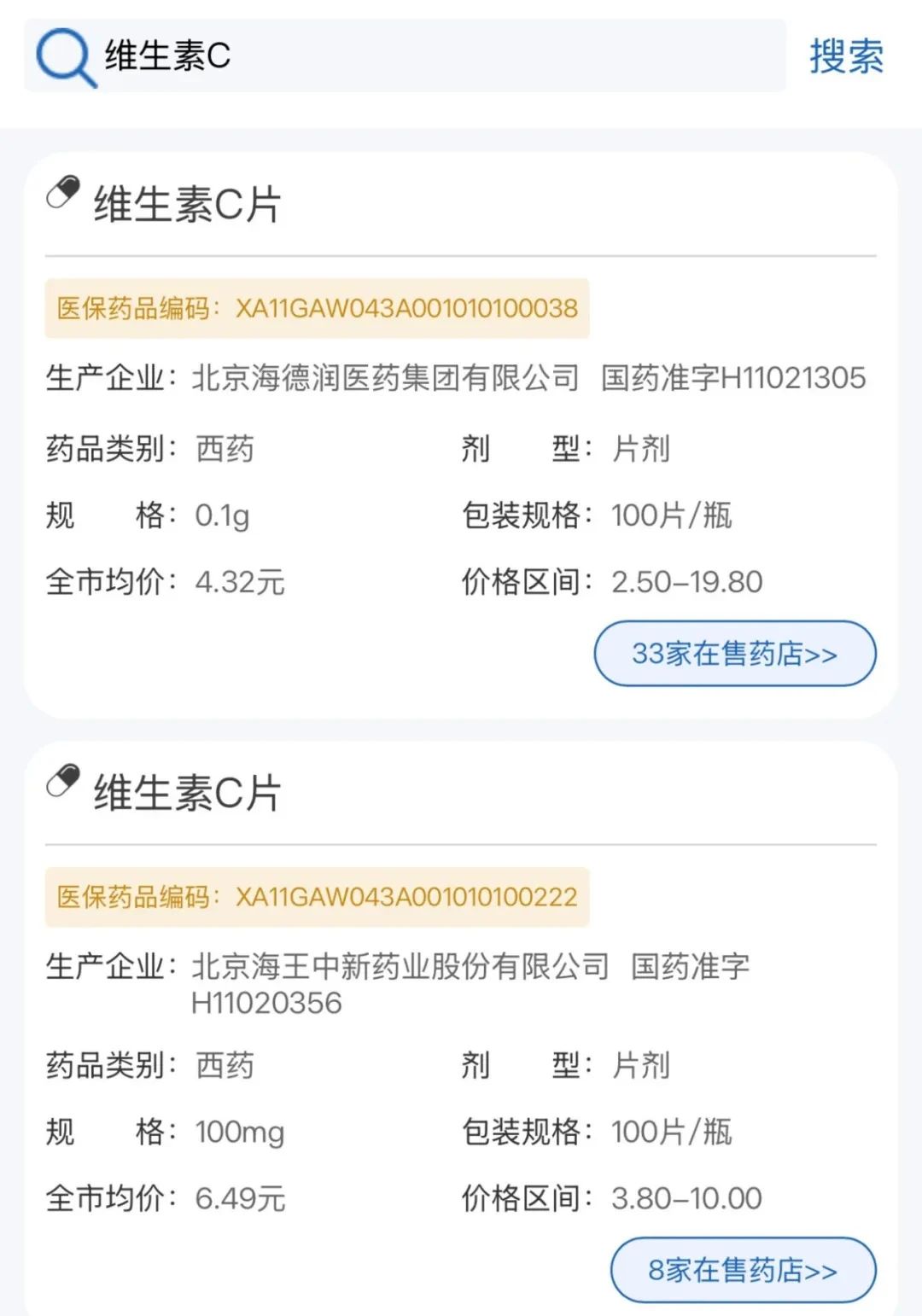 比价5.jpg