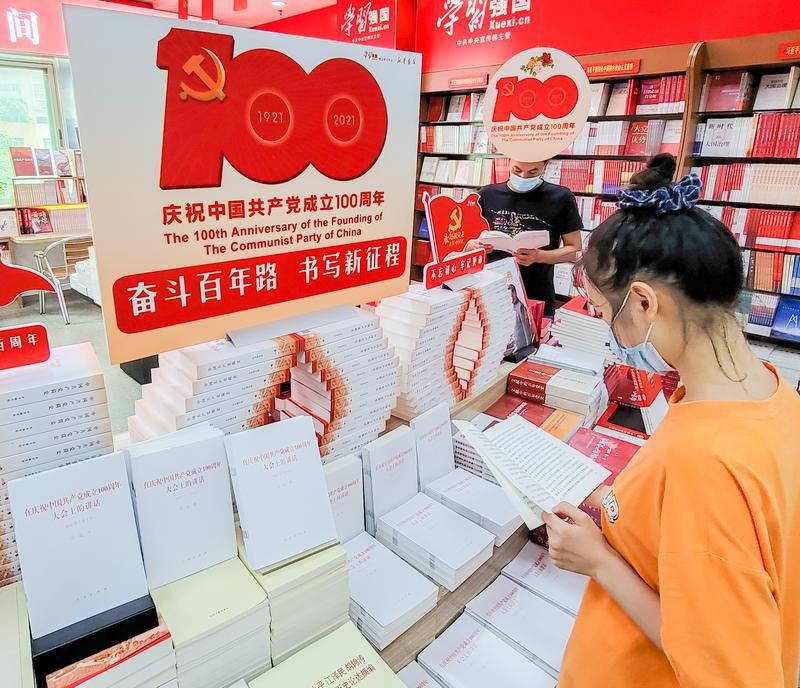 7月7日下午，禅城区惠景书城，市民正在选购习近平《在庆祝中国共产党成立一百周年大会上的讲话》单行本。