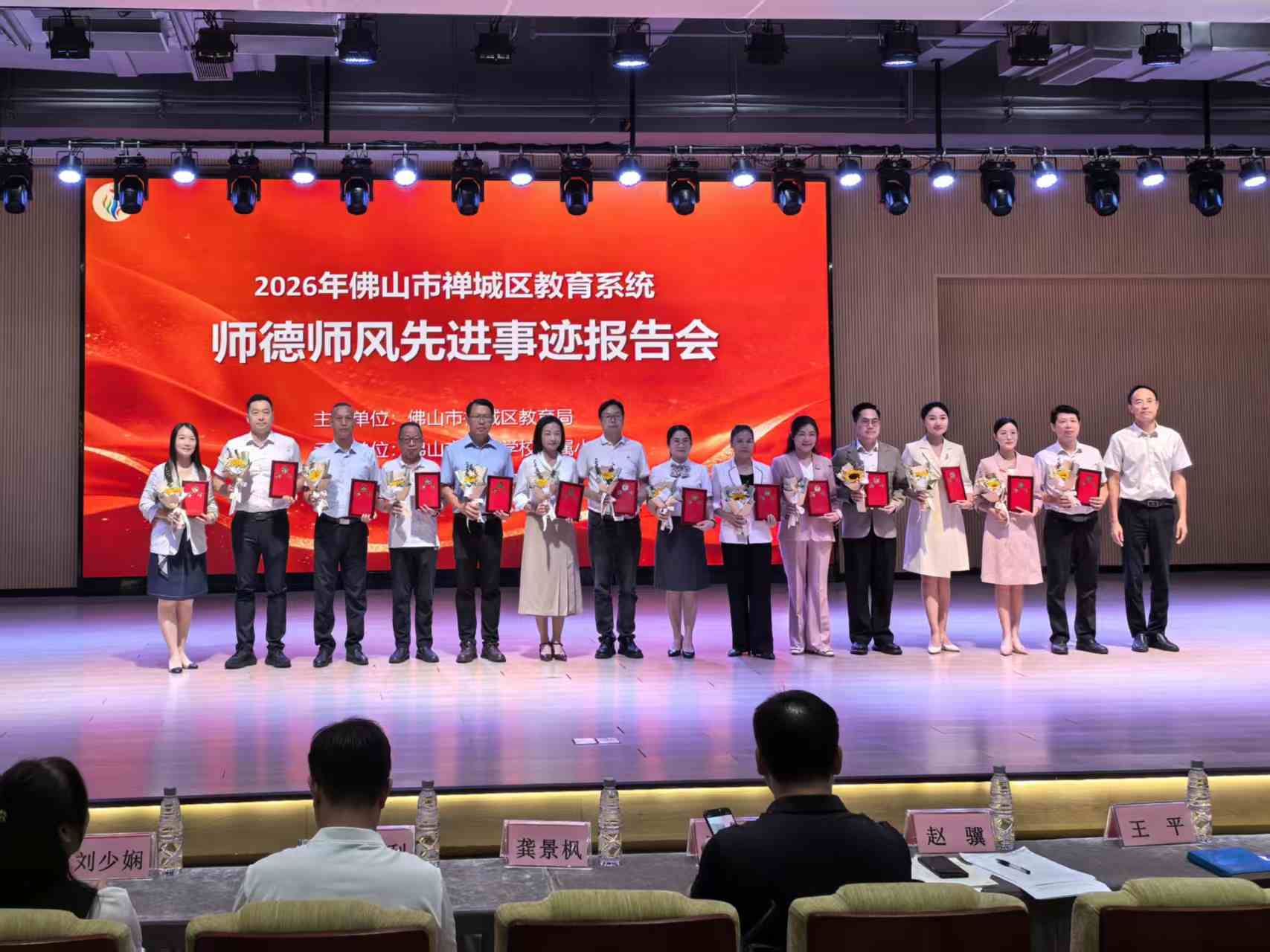 致敬师者力量!禅城成立教育系统师德师风宣讲团