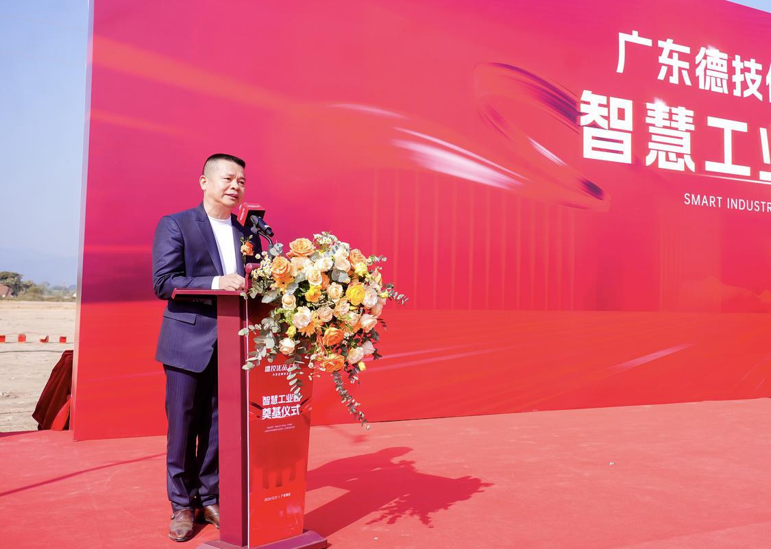 德技优品门窗董事长雷少军致辞。.jpg