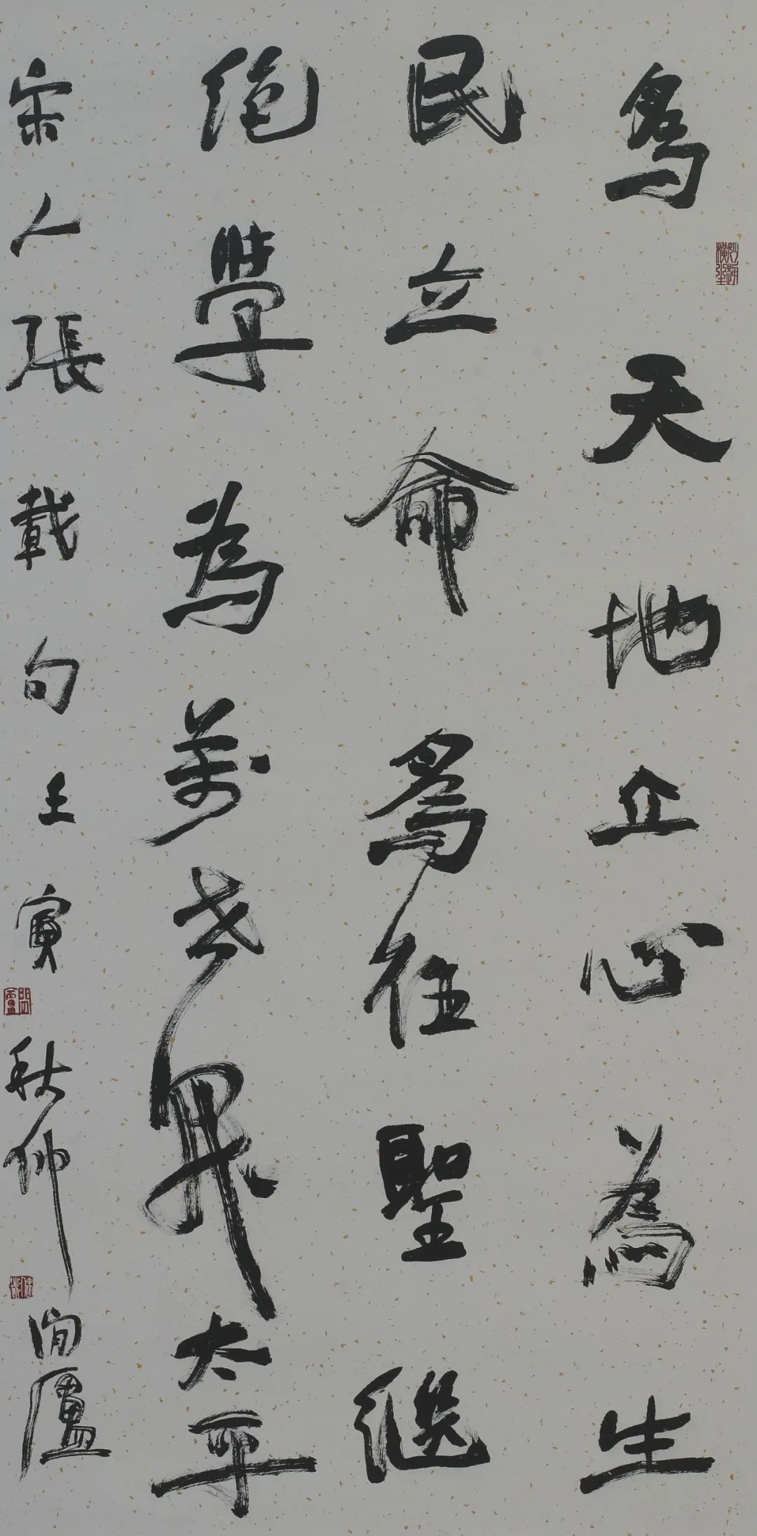 邱健彬-行书竖幅.jpg