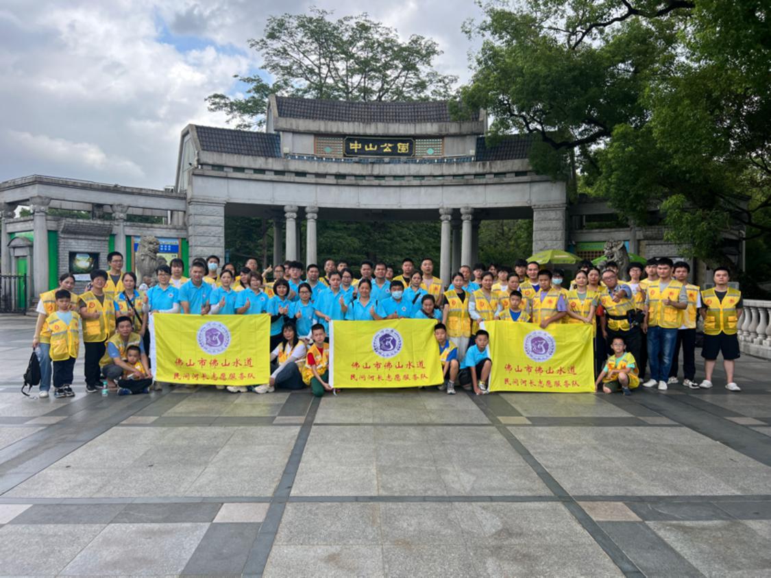 佛山水道民间河长第三分队成立.png