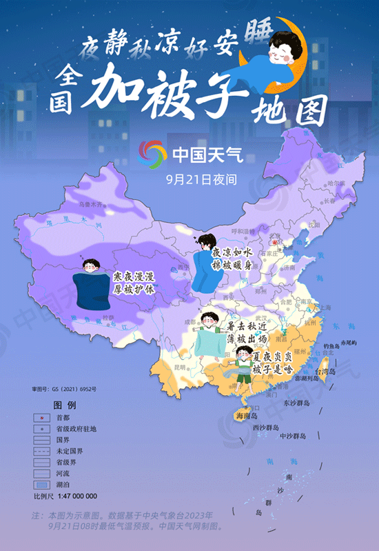 北方秋凉如水,广东依然夏日炎炎.gif
