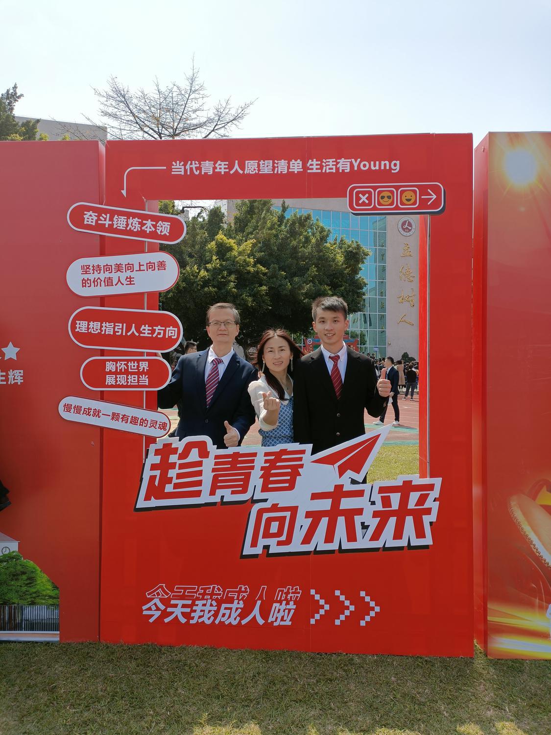 龚钰恒与父母合照.jpg