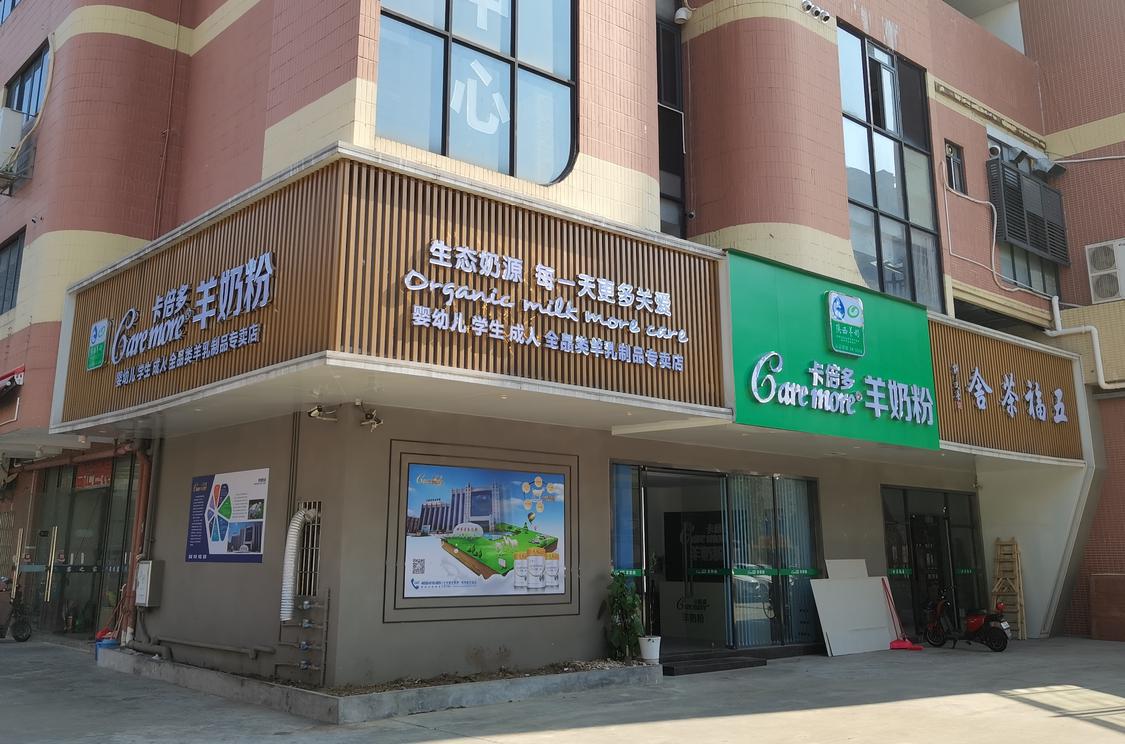 佛山经营店.jpg