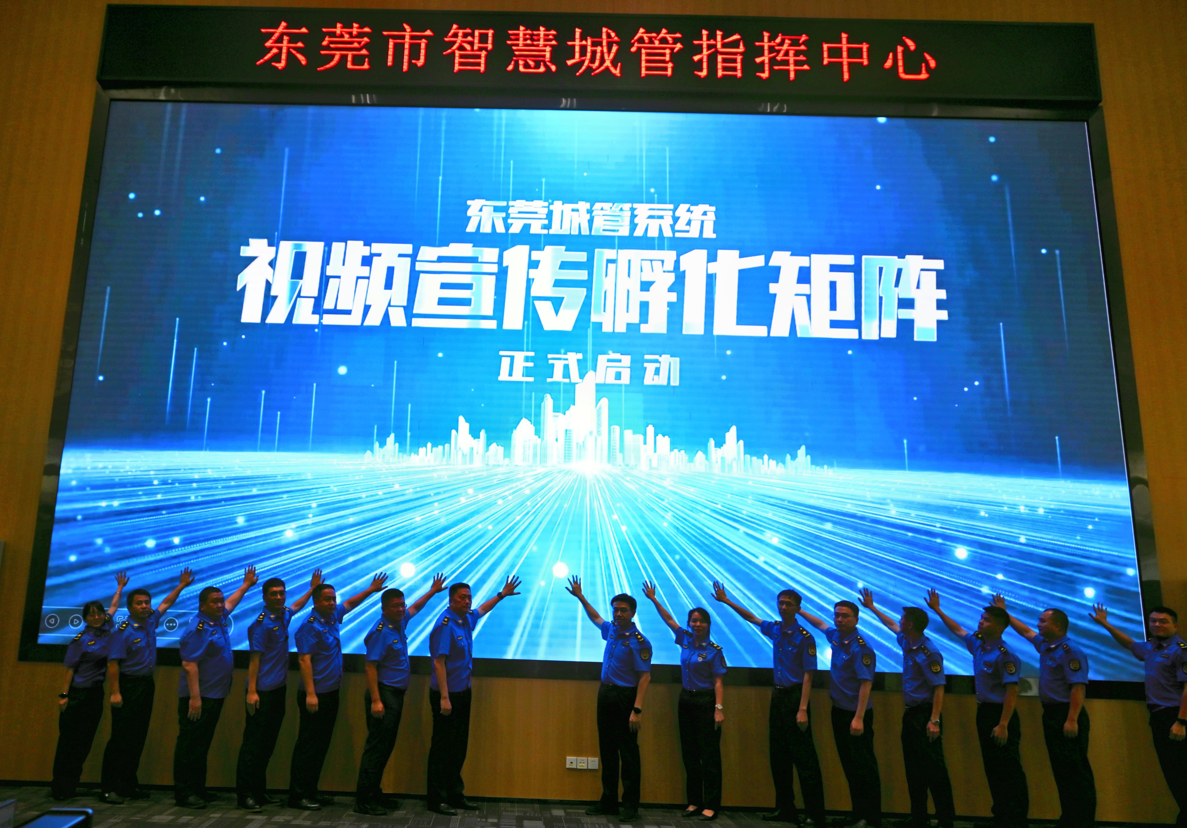 用视频讲好城管故事,东莞城管组建视频宣传孵化矩阵