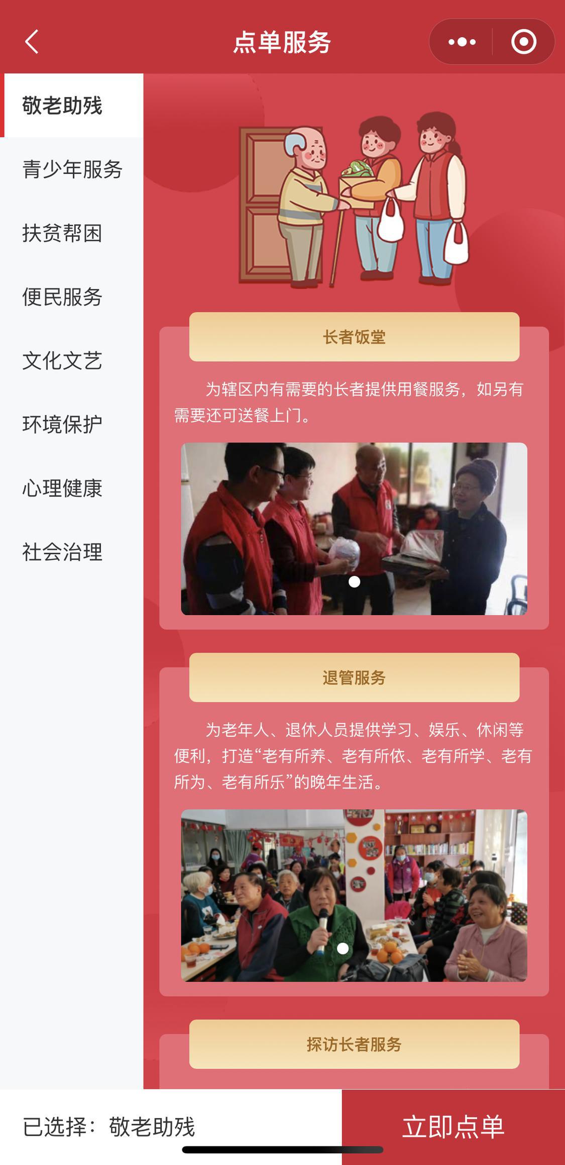 共有8大类志愿服务项目,共计37种志愿服务内容可供市民选择。.jpg