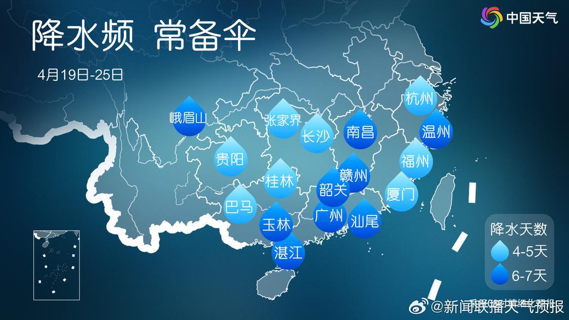 4月19日至25日我国中东部降雨频繁。.jpg
