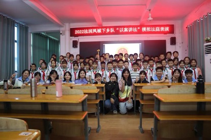 团队成员在当地小学开展“以案讲法”模拟法庭表演。 .jpg