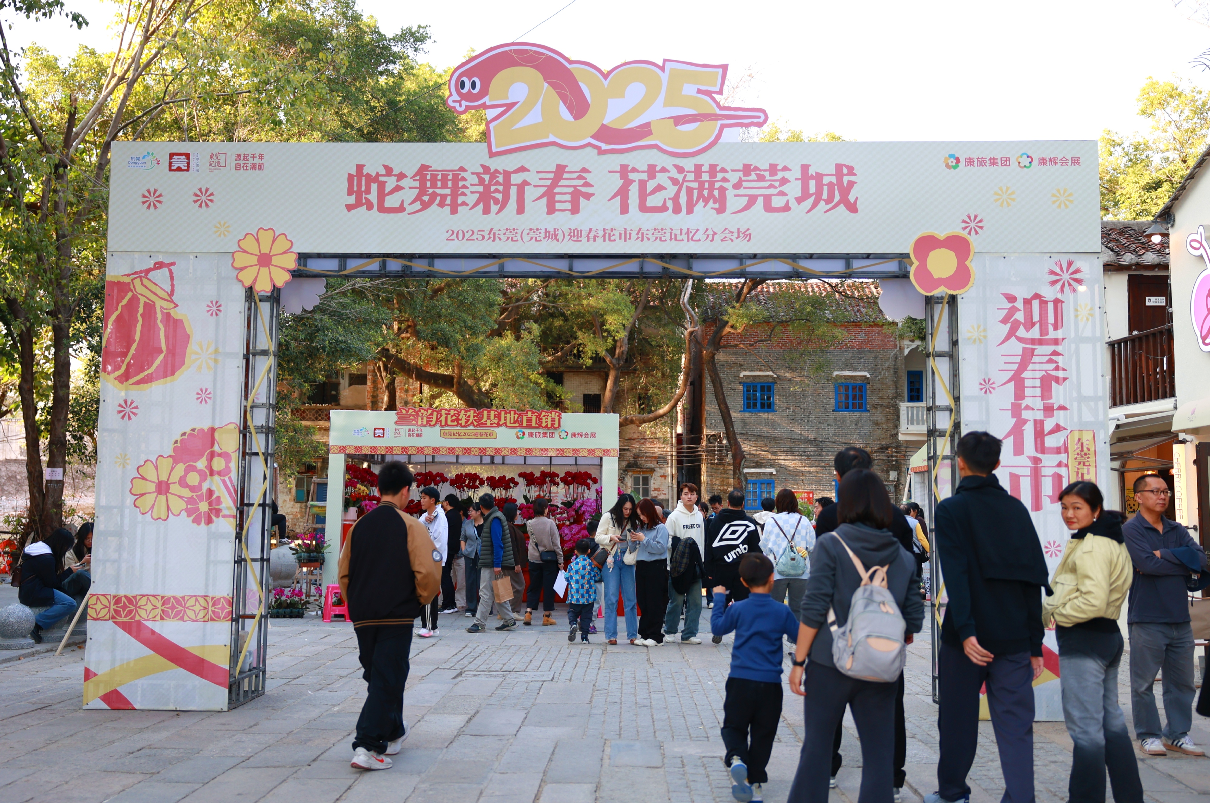 新春·进莞来团聚 | 行花街,听音乐,买文创……到东莞记忆,感受莞式年味
