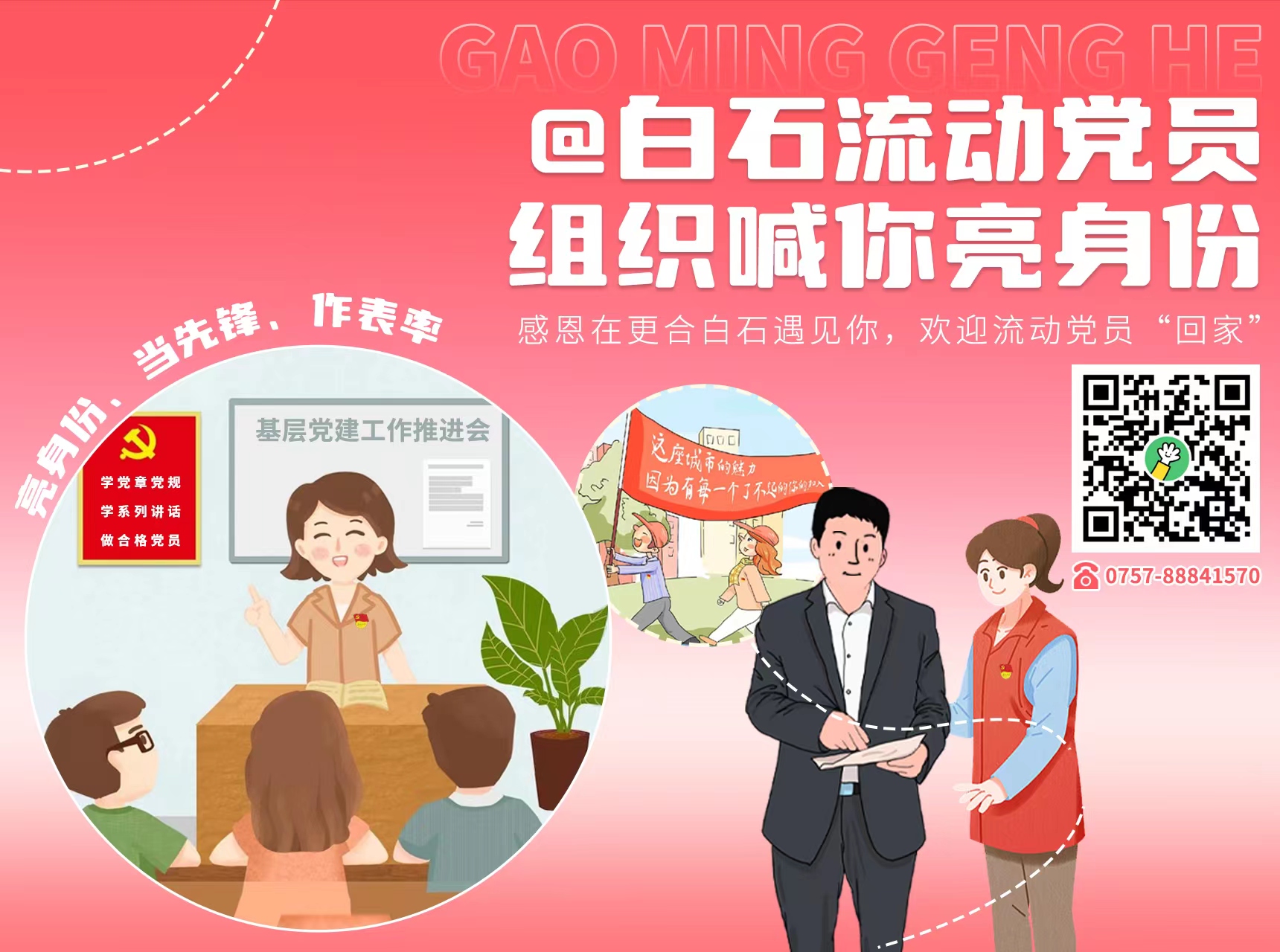 微信图片_20231124180533.jpg