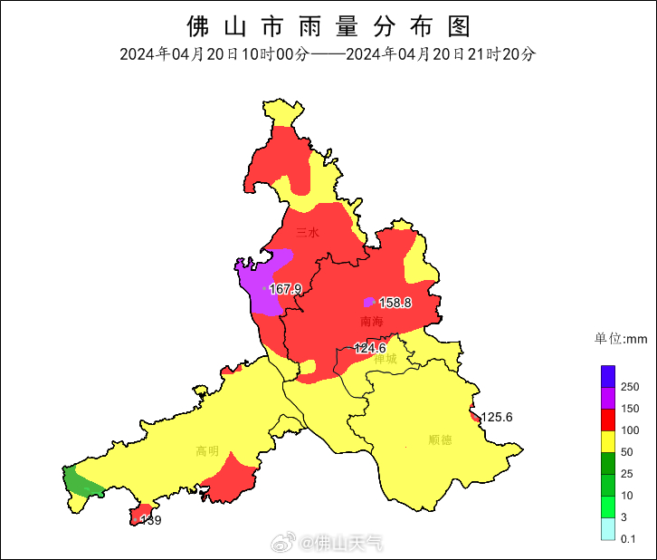 4月20日10时至21时20分全市雨量分布图。.jpg