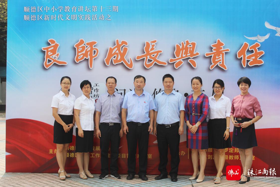 刘彦特级教师工作室参加教育讲坛。.jpg