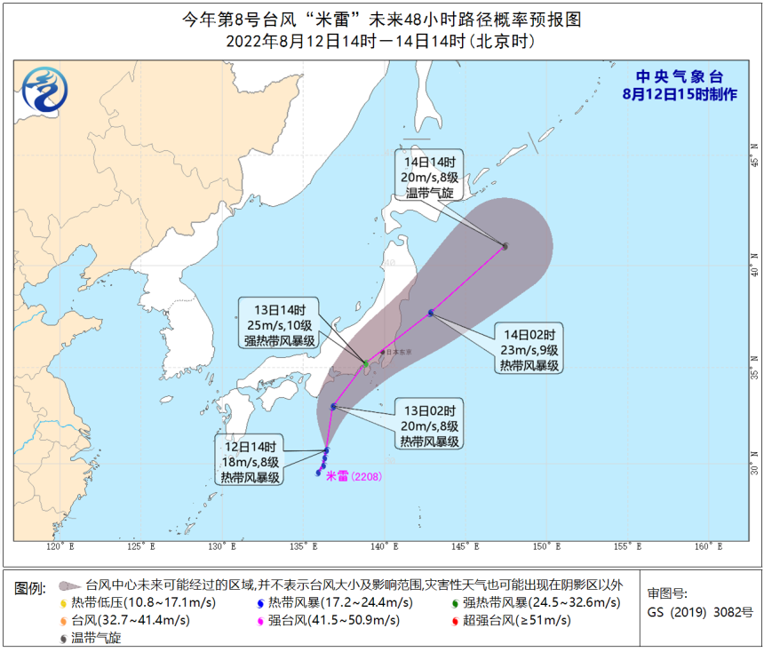 台风“米雷”路径预报图.png