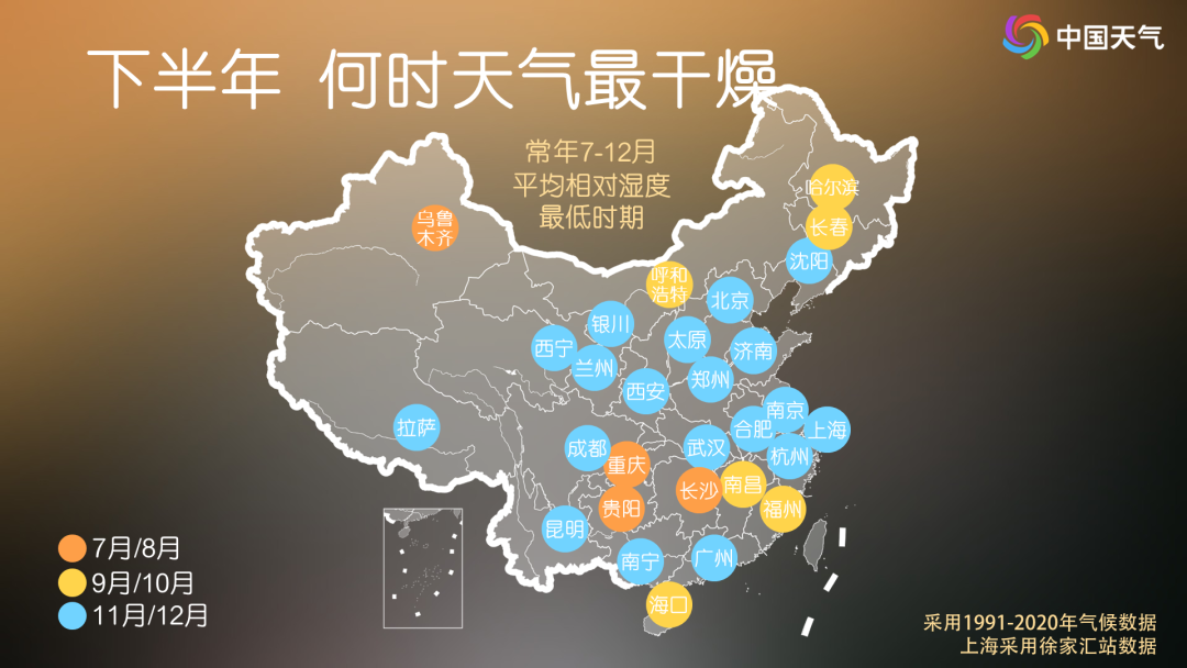 广东地区每年11月至12月天气最干燥.png