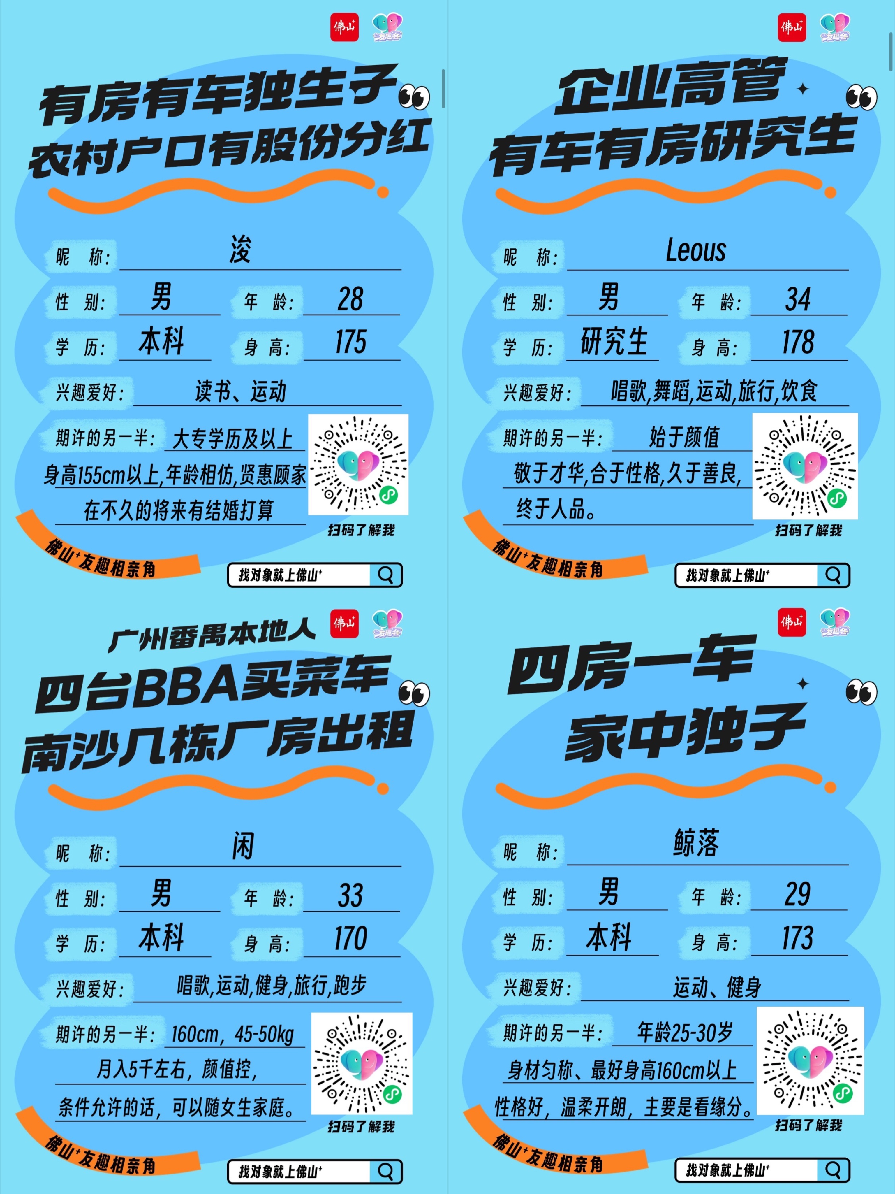 男嘉宾.jpg