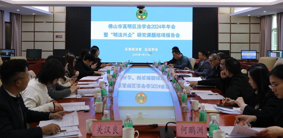 “明法兴企”项目评审会现场。.jpg