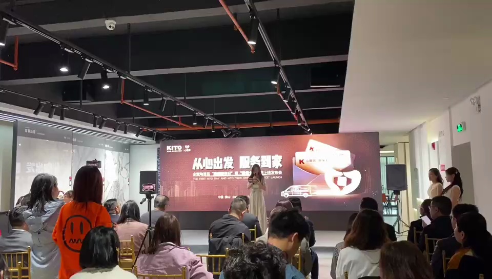 金意陶首届“质感服务日” 暨“质保卡”全面上线发布会现场，佛山日报记者李嘉雯制作