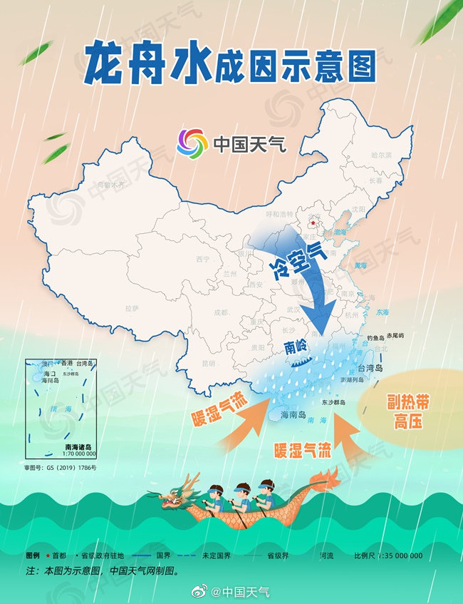 龙舟水成因示意图。.jpg
