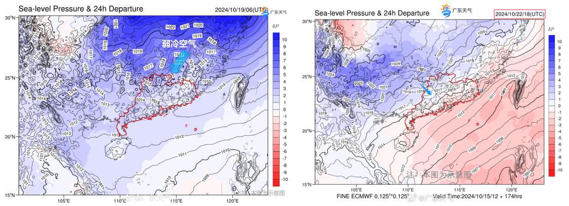 10月19日、22日或有新冷空气影响我省。.jpeg