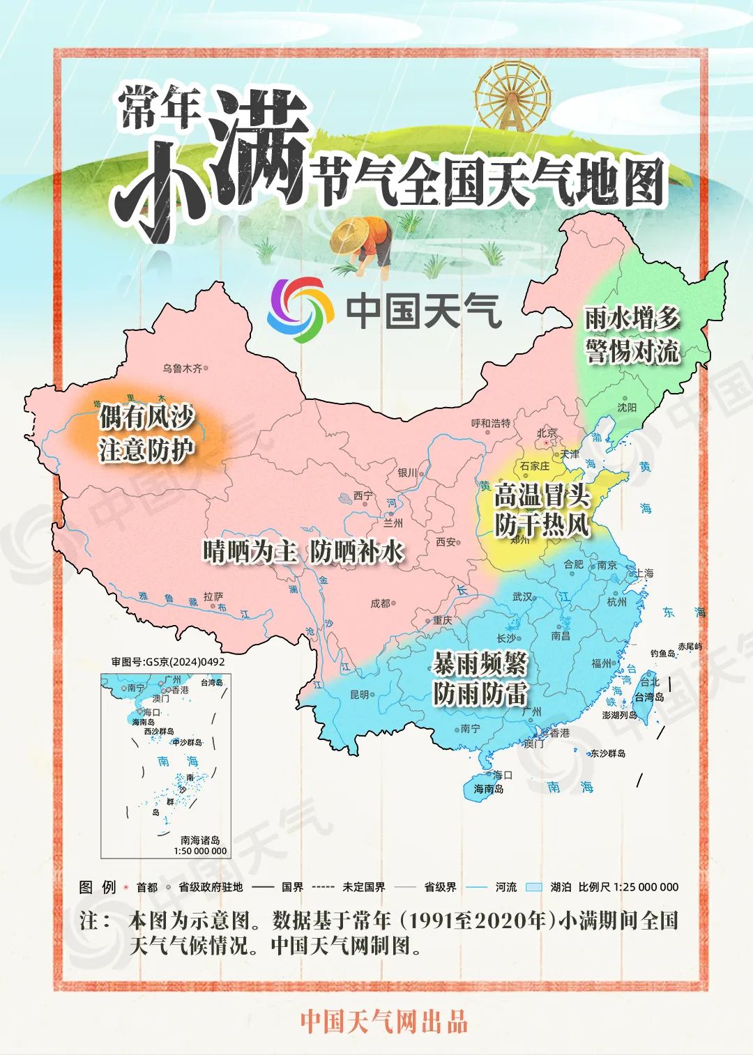 北方开启暴晒模式 南方强降雨频繁.jpg