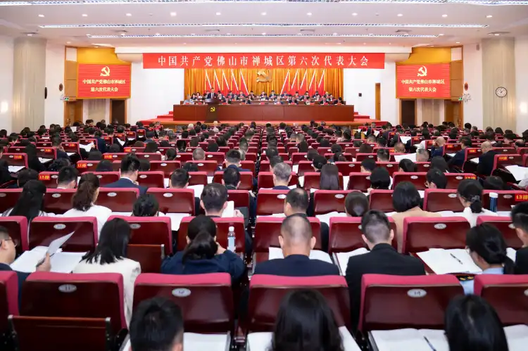聚焦党代会 |禅城区第六次党代会开幕
