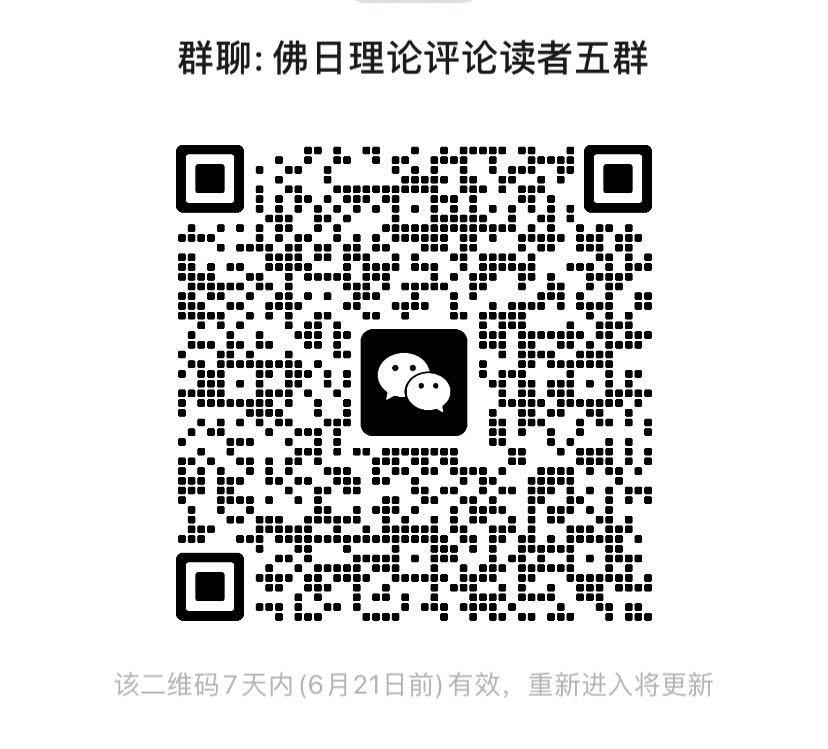 欢迎加入佛山论语读者群交流.jpg