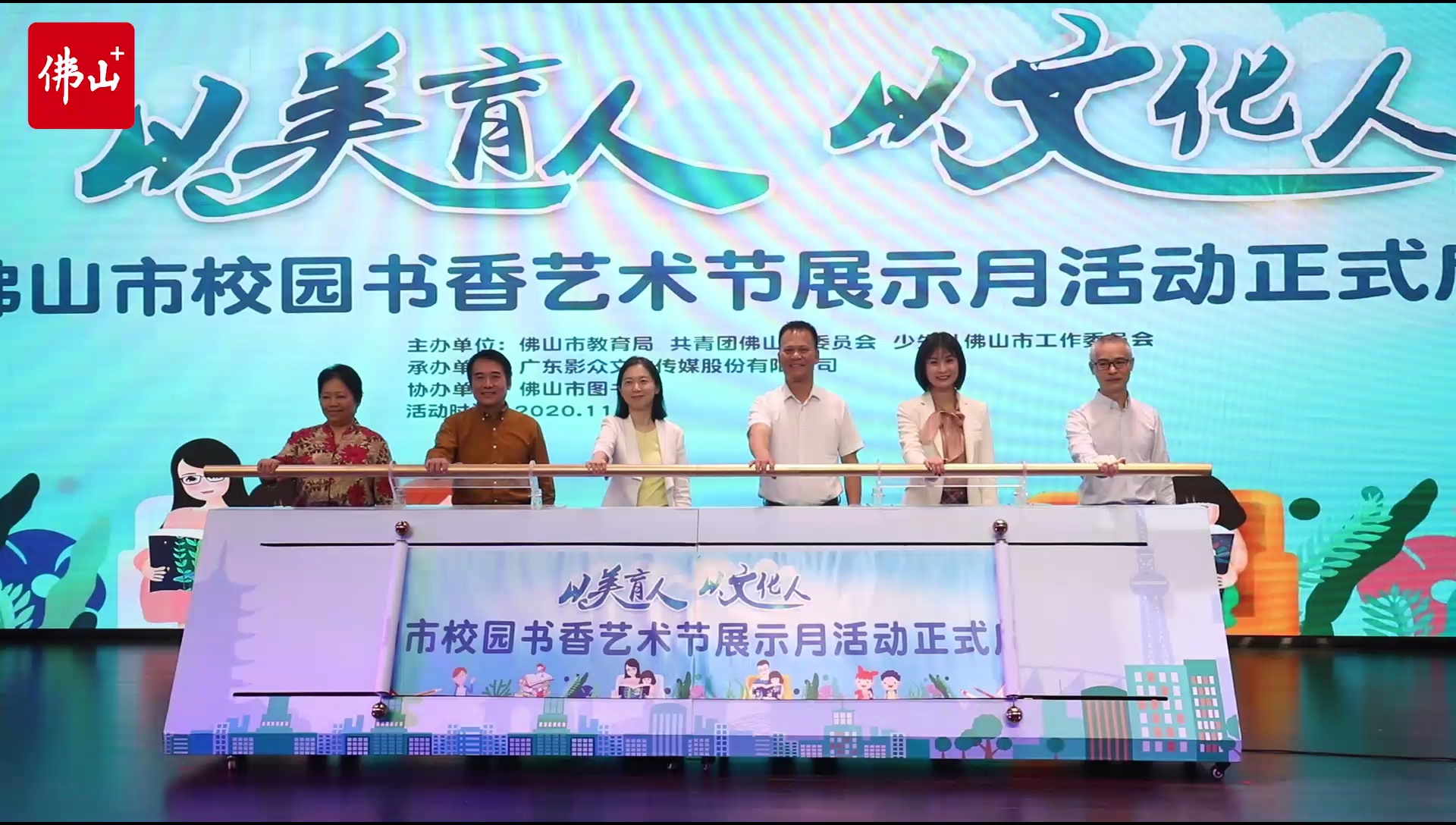 “粤读书香”亲子共读活动现场。视频/佛山日报记者王伟楠制作