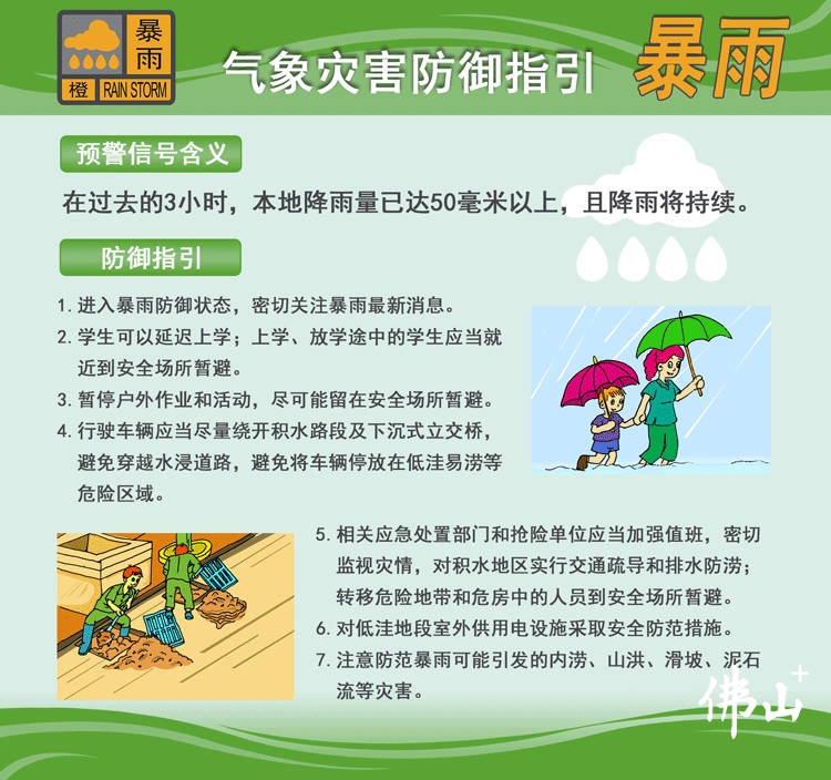 气象灾害防御指引.jpg