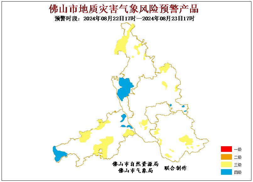 佛山市地质灾害气象风险预警产品。.jpg