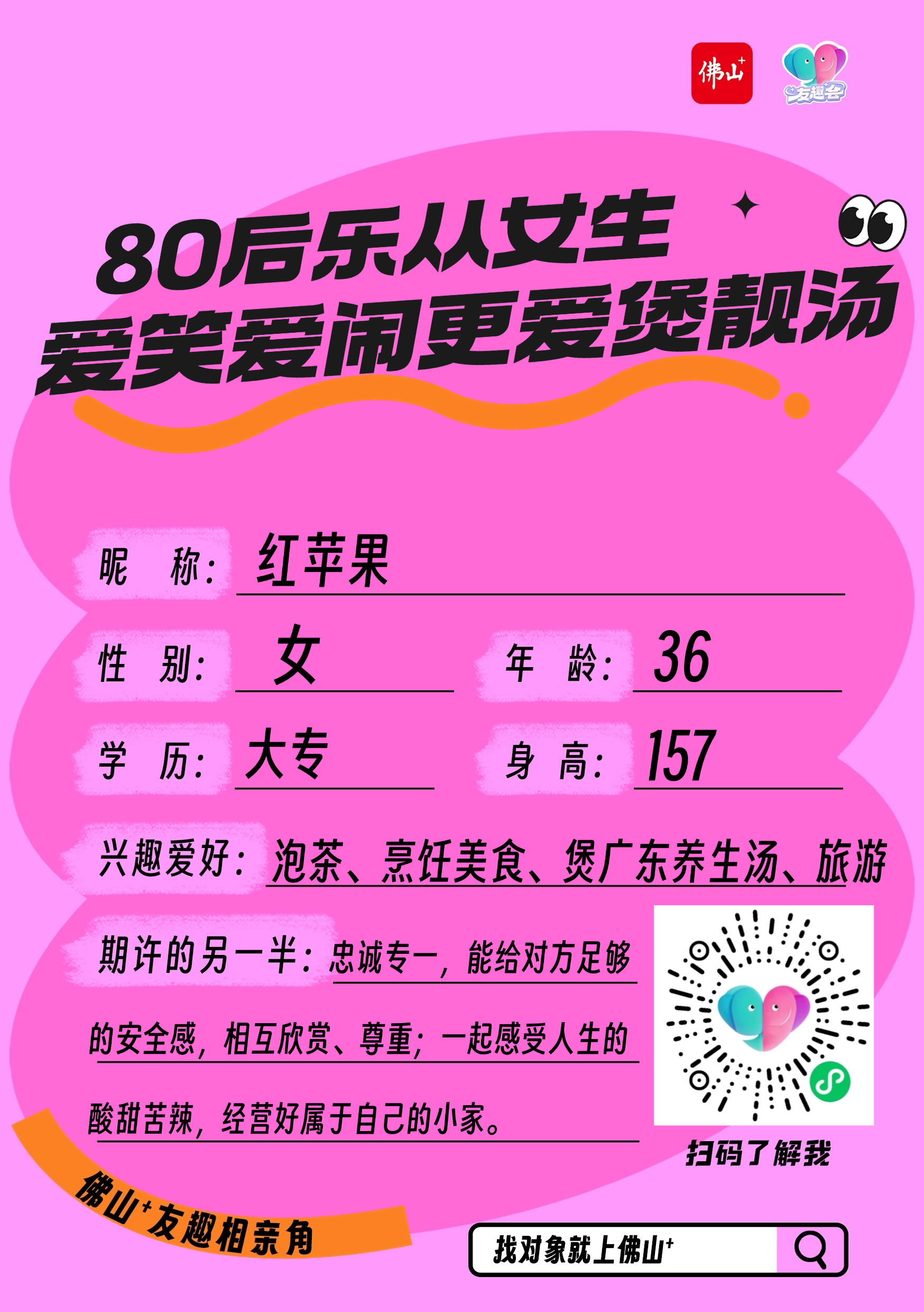 195-陈丽萍-红苹果.png